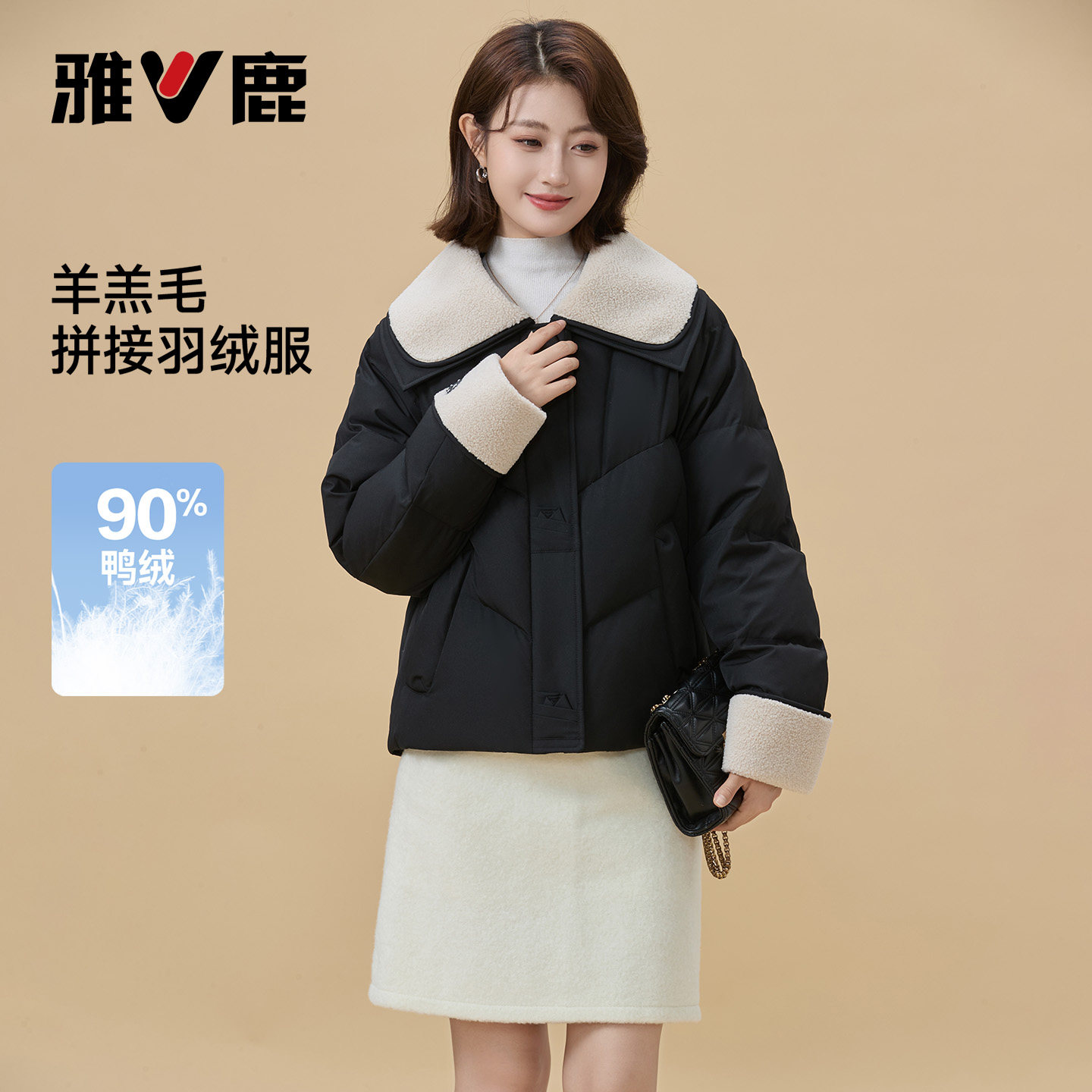 雅鹿2025新款加绒翻领小个子短款羽绒服女款冬季显瘦气质保暖外套