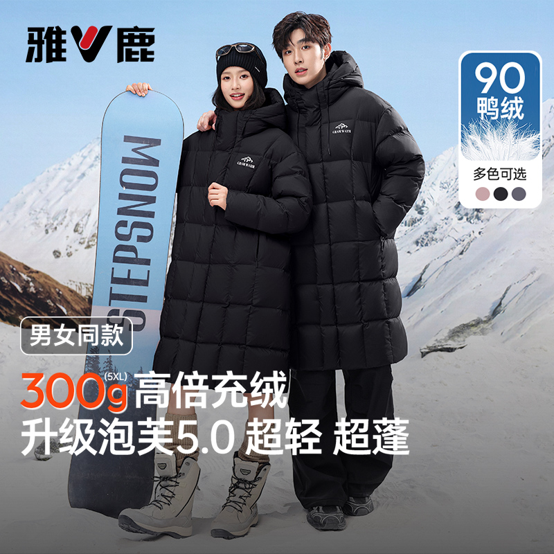 雅鹿高蓬极寒长款连帽羽绒服情侣