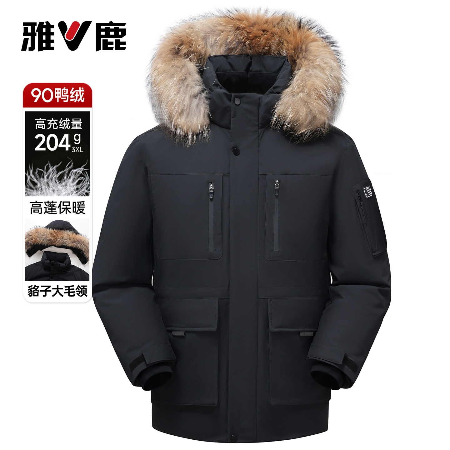 雅鹿户外毛领款羽绒服男女同款