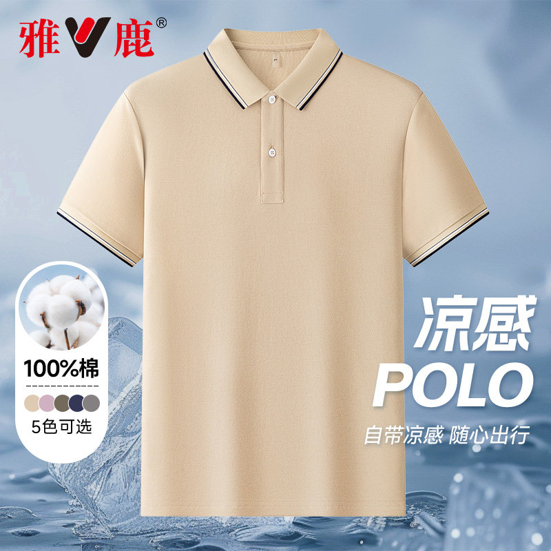 雅鹿夏季2025新款纯棉短袖polo衫男士商务休闲舒适百搭翻领T恤男