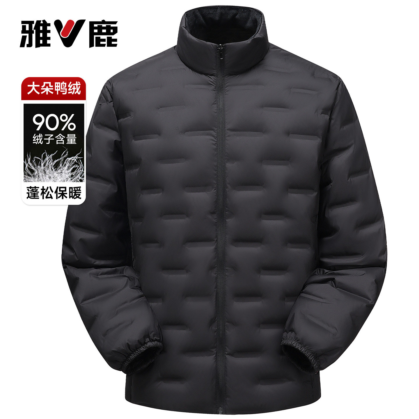 雅鹿轻薄压胶羽绒服男款秋冬时尚短款立领保暖防寒服外套男士