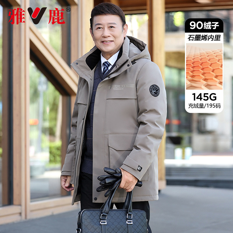 雅鹿中老年男士爸爸装羽绒服商务加厚保暖中长款连帽冬季保暖外套
