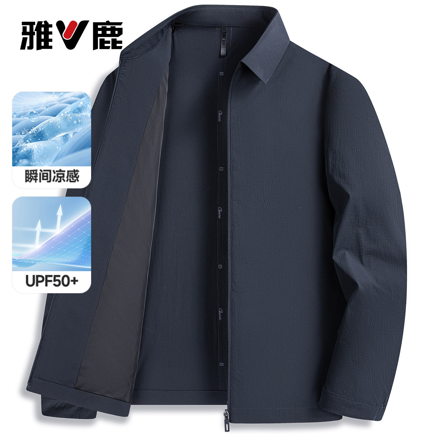 雅鹿夏季新款UPF50+防晒外套男款翻领拉链商务休闲薄款夹克上衣