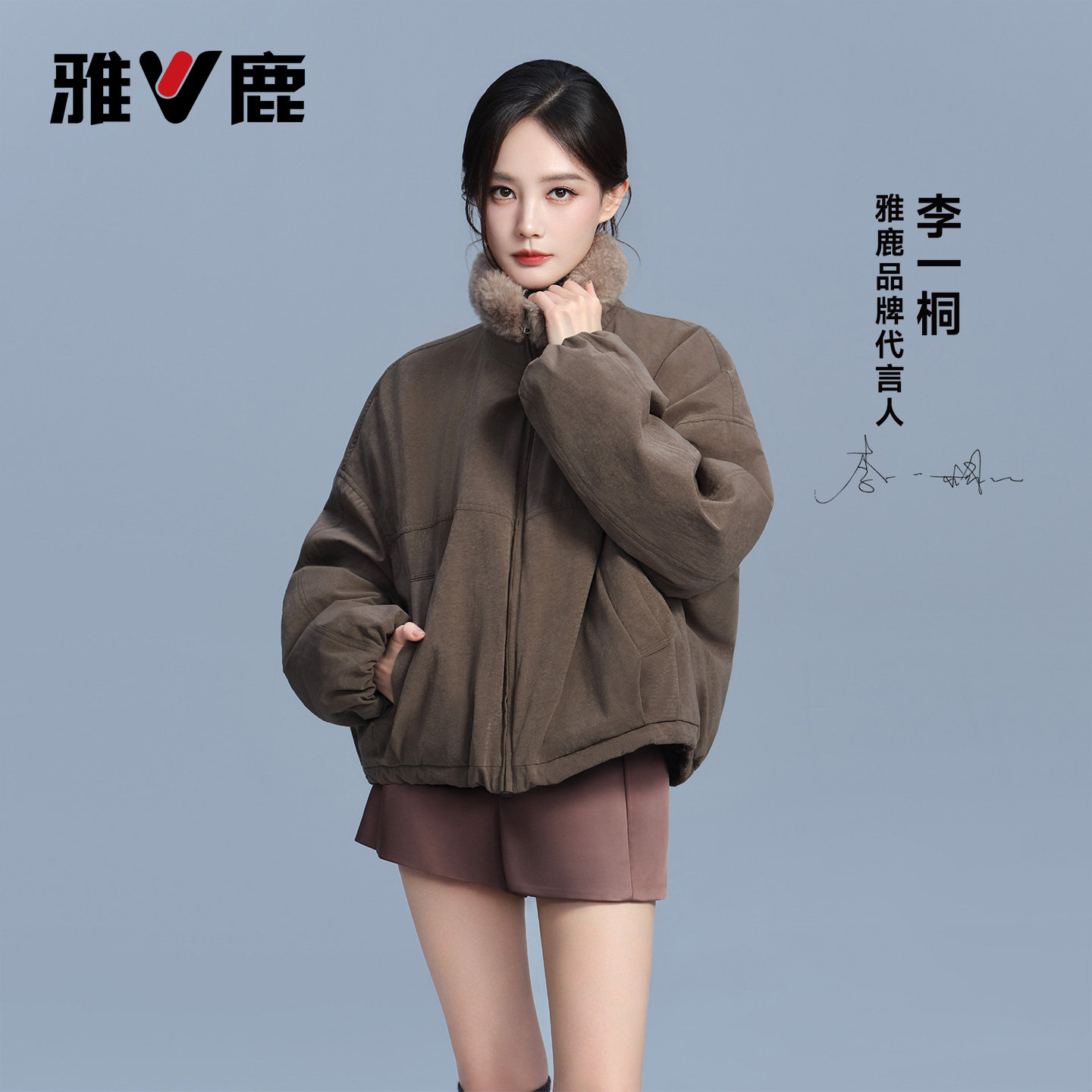 雅鹿冬季短款大毛领羽绒服女士