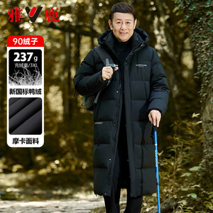 雅鹿中老年男装羽绒服2024秋冬新款过膝加长款爸爸装加厚冬装外套