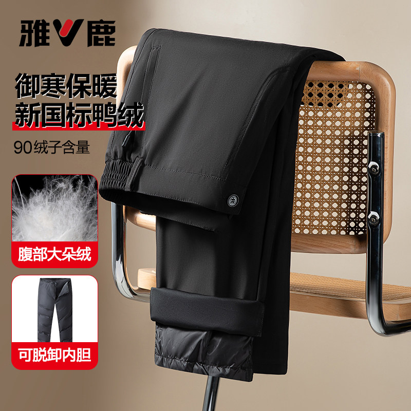 雅鹿冬季可拆卸内胆直筒羽绒裤男图片