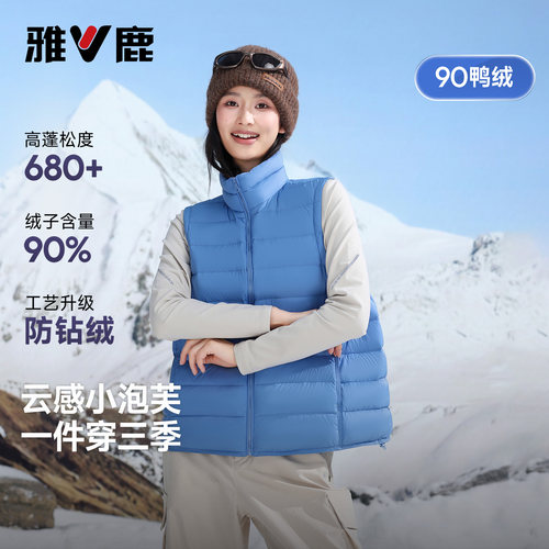 雅鹿秋冬季轻薄立领羽绒马甲女款
