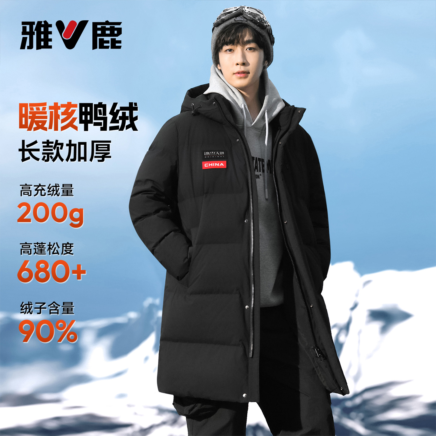 雅鹿加厚中长款连帽防寒羽绒服男