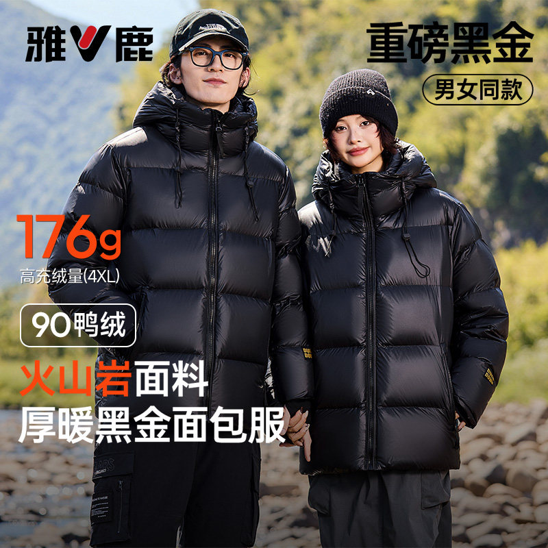 雅鹿极寒加厚短款连帽羽绒服男款