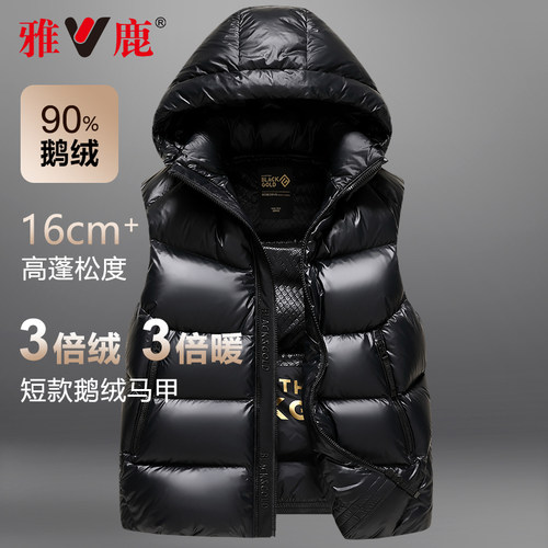雅鹿男士加厚保暖鹅绒羽绒马甲