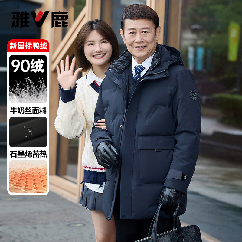 雅鹿中老年爸爸羽绒服男2026年冬季新款爷爷加厚保暖90绒冬装外套