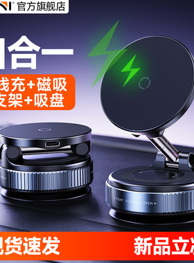 Kini无线充电车载手机支架magsafe磁吸真空吸附汽车导航高端新款