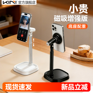 Kini磁吸手机支架桌面俯拍专用直播通用懒人追剧架子自拍拍摄制冷散热器多功能铝合金旋转伸缩升降便携支撑架