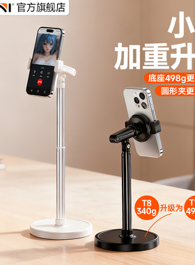 Kini手机支架桌面直播专用视频拍摄架子懒人通用制冷散热器俯拍自拍抖音支撑架可升降旋转家用多功能2026新款