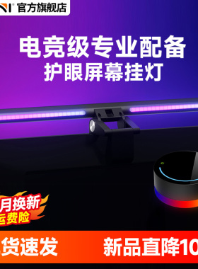Kini MVP屏幕挂灯护眼灯电脑灯电竞桌面台灯氛围补光彩色冷光暖光台式显示器装机装饰拾音彩灯带无线蓝牙遥控