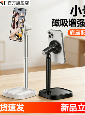 Kini磁吸手机支架桌面俯拍专用直播通用懒人追剧架子自拍拍摄制冷散热器多功能铝合金旋转伸缩升降便携支撑架