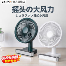 Kini数显自动摇头小风扇超静音迷你小型台式大电量大风力USB可充电便携学生宿舍床头办公室桌面2025夏季新款