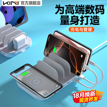 Kini X5PRO无线充电器PD快充多口USB充电站多插口多功能收纳手机平板适用小米华为苹果iPhone16/15/14/13iPad