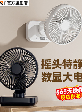 Kini自动摇头小风扇USB风扇电扇电风扇静音迷你小型台式便携充电学生宿舍床头办公桌工位挂墙壁挂桌面新款