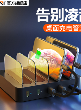 Kini充电收纳充电器IPAD收纳架手机充电台充电架多口USB充电站插头座台多功能床头神器充电头桌面适用苹果17