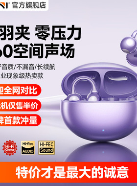 Kini蓝牙耳机2025新款无线耳夹式不入耳开放式骨传导运动跑步