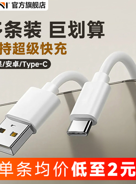 Kini实惠多条装5/10/20/30条usb充电数据线type-c手机平板快充白色1米适用安卓苹果华为小米荣耀OPPO/iPhone