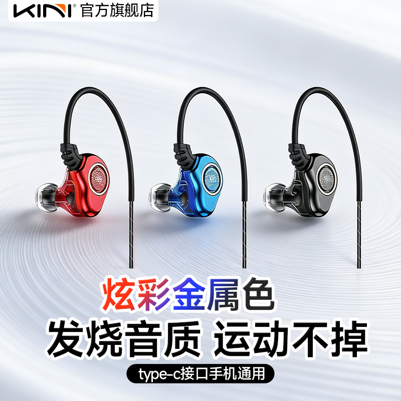 Kini好音质四核Type-C口有线耳机运动游戏带麦适用苹果安卓通用