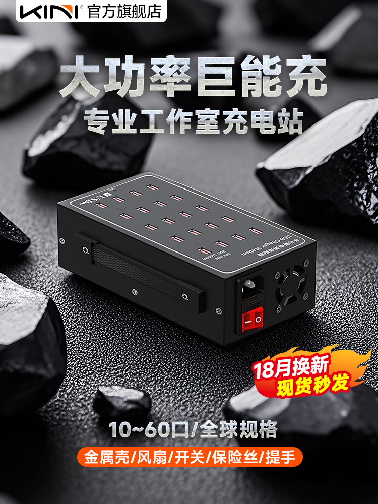 Kini工业型金属铁皮多口USB充电器多孔多插头插座桌面充电站工作室10/20/30/40/50/60口大功率多接口手机通用