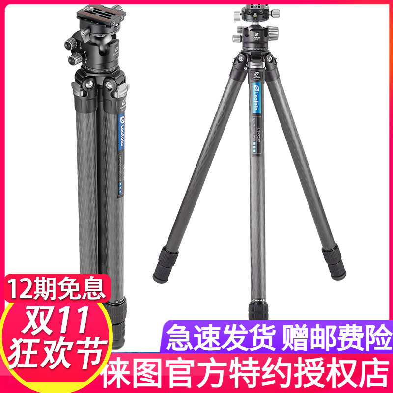 徕图/LeofotoLS-323C+LH-40R无中轴摄影摄像碳纤维单反三脚架套装