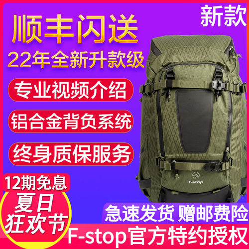 摄影包铝合金背负系统f-stop