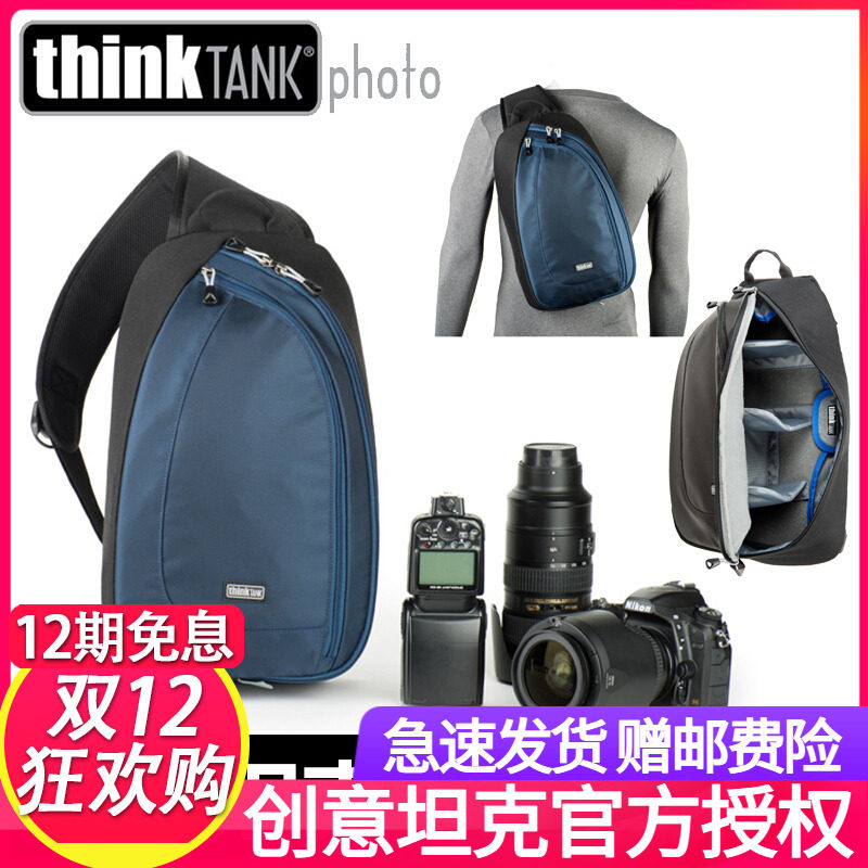 thinkTANK创意坦克467斜跨摄影包翻转相机包单肩包胸包摄影袋两镜
