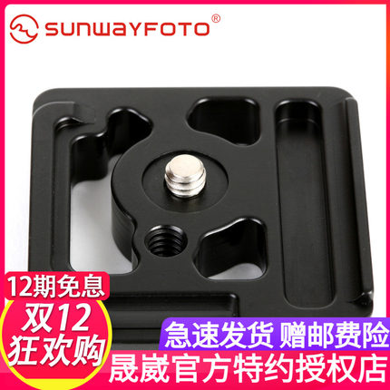 晟崴PC-5DII 佳能5D2 MARK II专用机身板 快装板