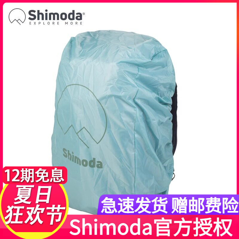 Shimoda 新款摄影包防雨罩双肩相机包防水套防泼水翼铂翼动全系图片