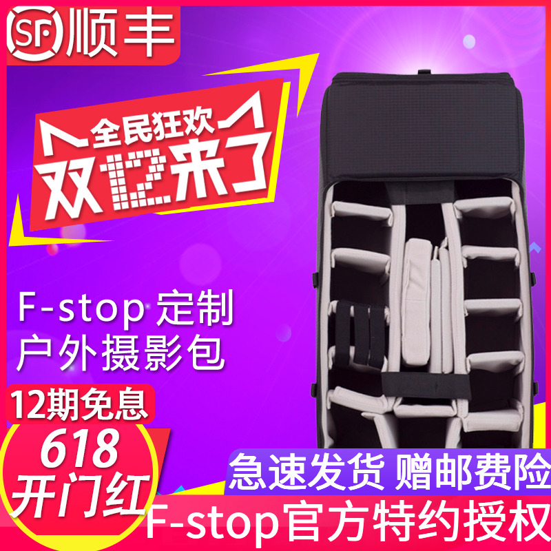 【正品行货】F-stop ICU Master超大号内胆Tele Cine单反摄影内胆 3C数码配件 摄影包 原图主图