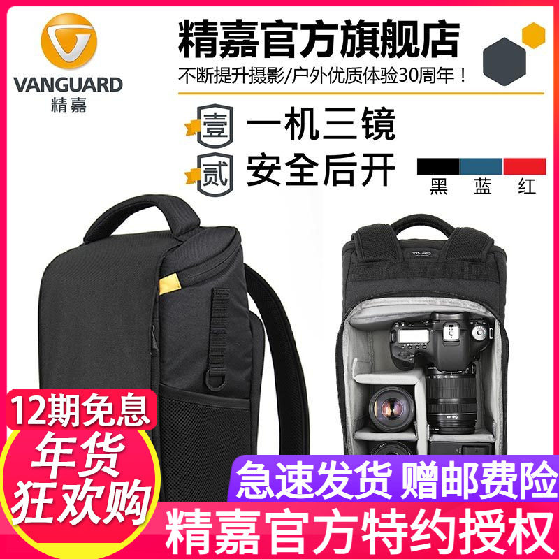 精嘉VK户外休闲时尚 双肩专业微单反摄影相机包小1机3镜索尼康Z7