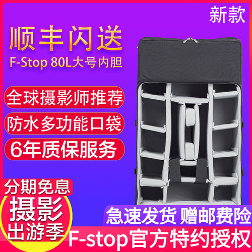 【正品行货】F-stopI