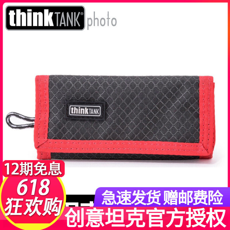 thinkTANK创意坦克210照相机CF卡SD卡包/袋/套记忆卡内存卡收纳包