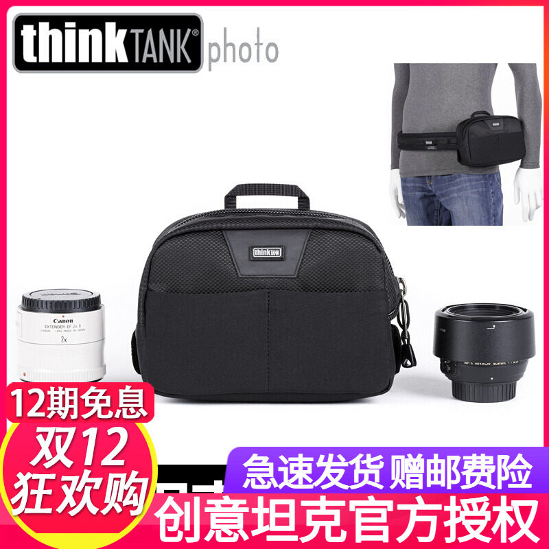 thinkTANK创意坦克066微单相机包单反镜头摄影包镜头相机收纳腰包