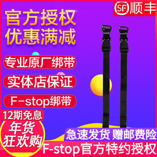 【正品】F-stop Gatekeeper 户外原装登山单反摄影包专用相机绑带