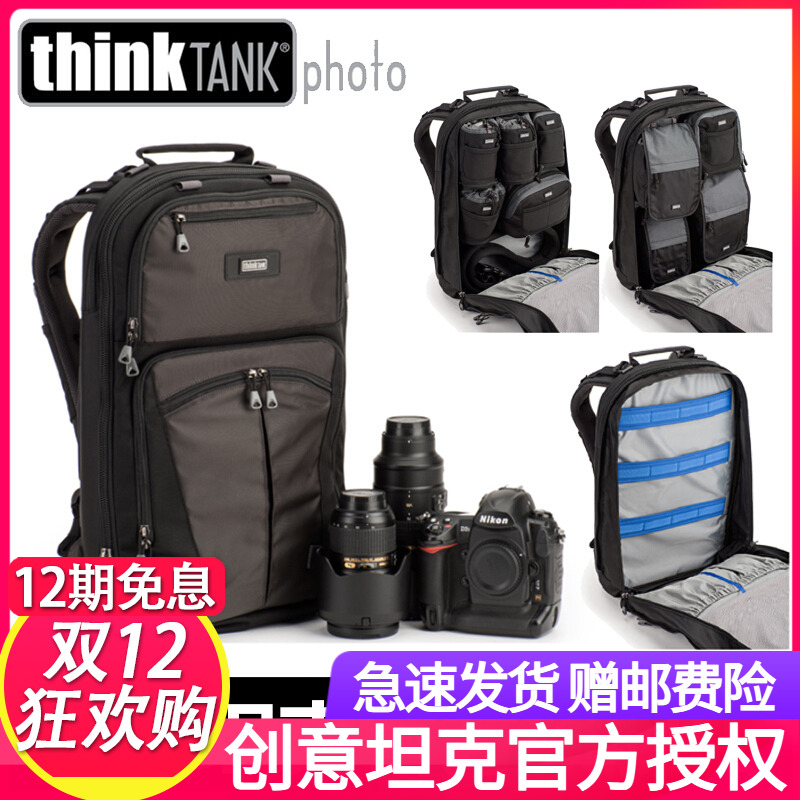 thinkTANK创意坦克473多功能摄影双肩包单反微单相机背包进口背包