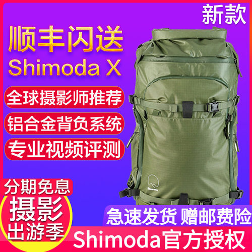 shimoda专业微单反登山x30摄影包