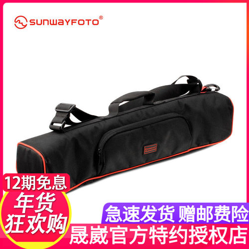 sunwayfoto晟崴 SPB-01旅行便携加厚专业三脚架包 脚架袋 58C