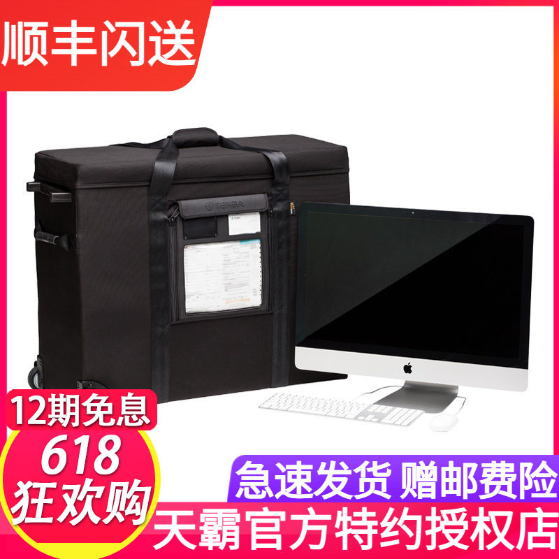 天霸TENBA苹果apple iMacPro电脑一体机显示器保护运输航空箱27寸