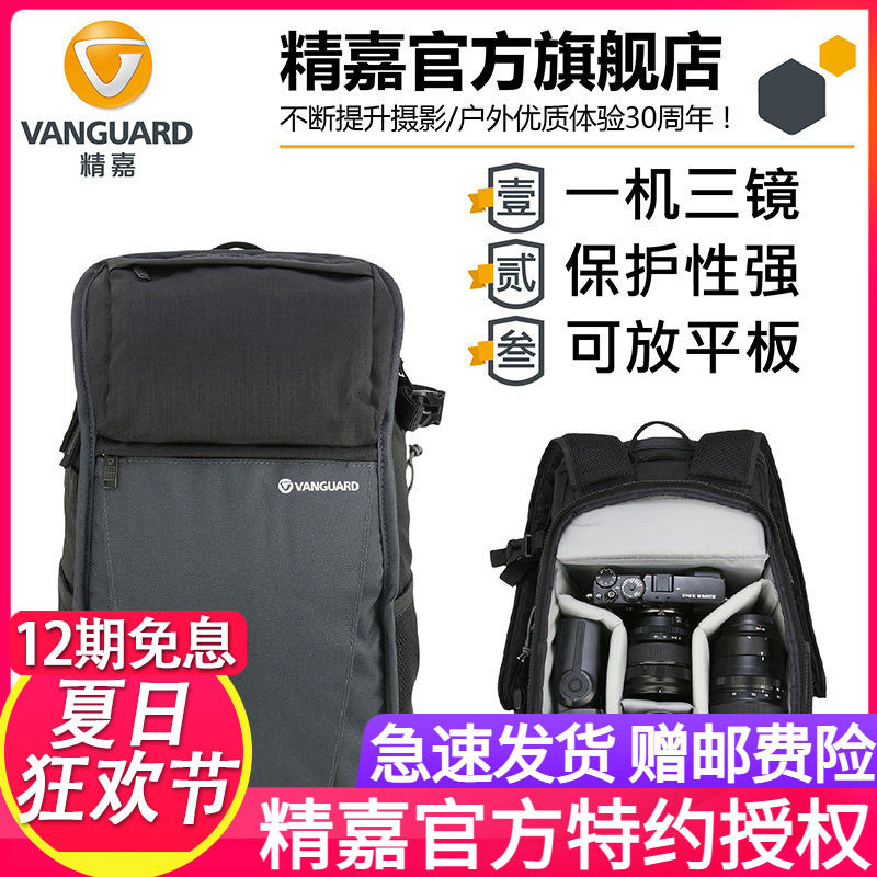 精嘉Vesta双肩Start微单反38摄影索尼相机包休闲时尚一机三镜