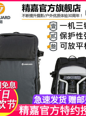 精嘉Vesta双肩Start微单反38摄影索尼相机包休闲时尚一机三镜