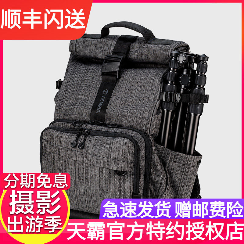TENBA美国天霸摄影包双肩单反微单相机包休闲信使DNA15双肩相机包