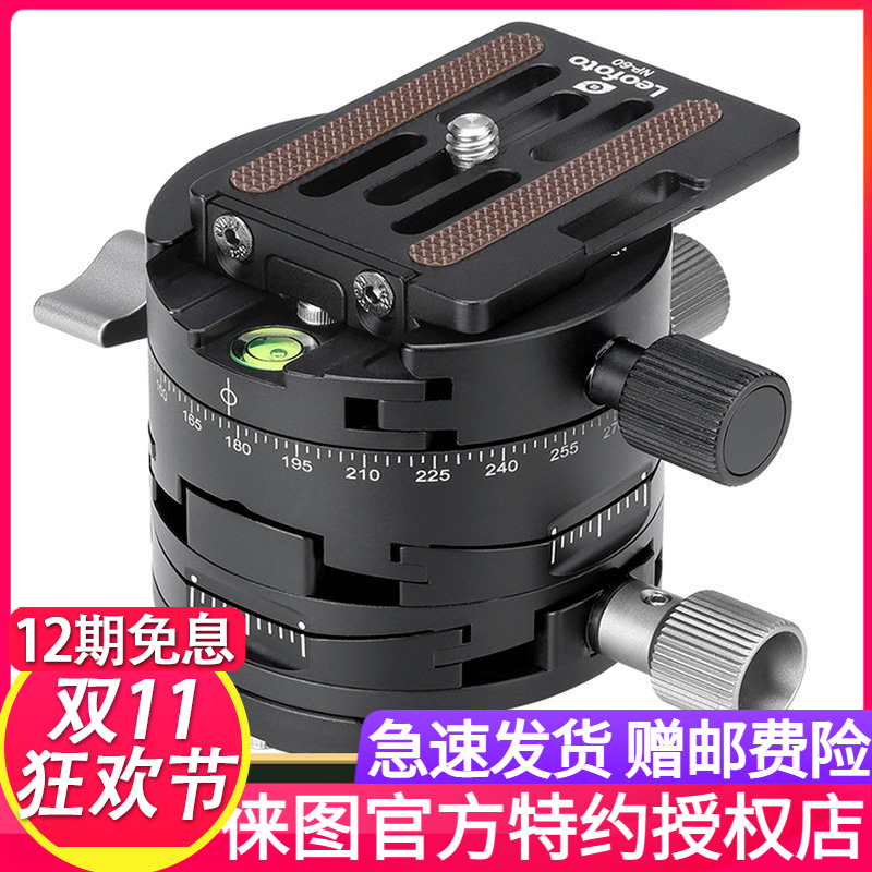 leofoto徕图g2专业10全景云台