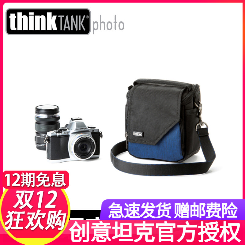 thinkTANK创意坦克651相机单肩背包微单相机包斜挎相机腰包男女蓝