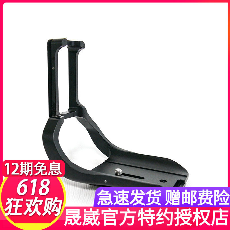 晟崴L型快装板通用佳能EOS R相机配件三脚架云台竖拍板底座PCL-RG