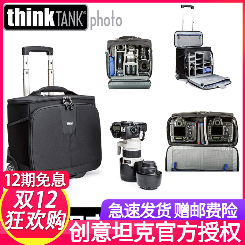thinktank创意坦克拉杆摄影包